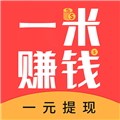 一米赚钱