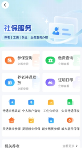 智慧人社(图1) 智慧人社(图1)