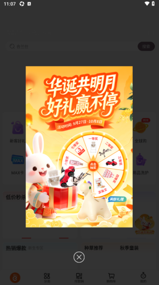 如何使用配图3