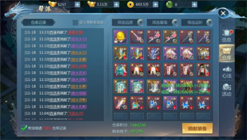 九灵神域测试版(图11) 九灵神域测试版(图11)