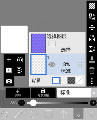 艾比斯画画软件下载手机版(爱笔思画x) 艾比斯画画软件下载手机版(爱笔思画x)(图12)