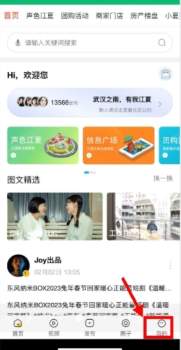 江夏生活网(图3)