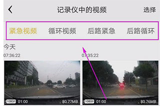 360行车助手app(图11)