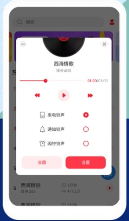 爱听铃声app(图2)