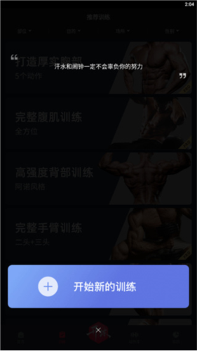 开练安卓版(图5)