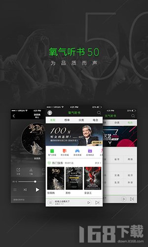 氧气听书免费版(图1) 氧气听书免费版(图1)