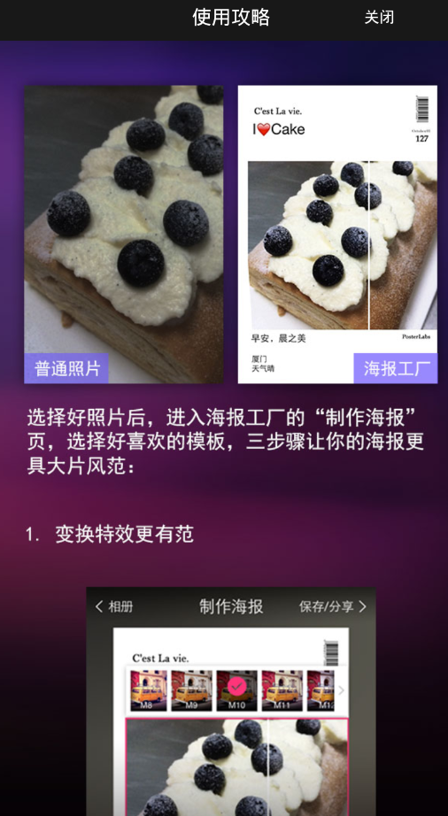 海报工厂app下载安装(改名美图设计室)(图7)