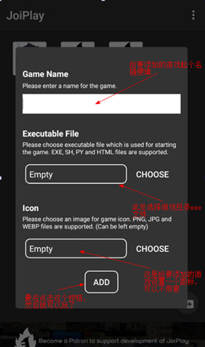 joiplay模拟器官方版