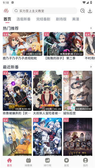 稀饭动漫2026最新版下载
