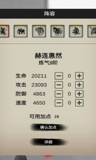 重生之西游修仙(图3)