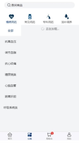 药e拍app下载(图1) 药e拍app下载(图1)