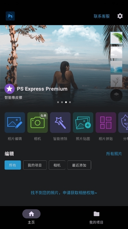 PS图片处理工坊(图3)