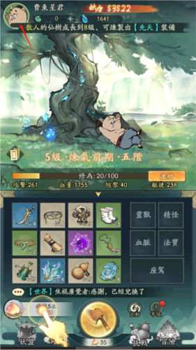 小妖问道安卓版(图11) 小妖问道安卓版(图11)