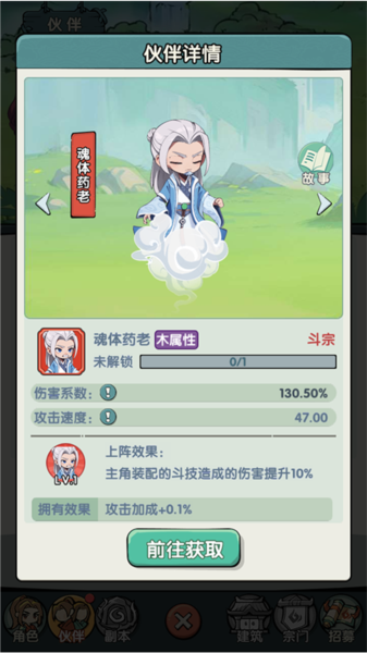 灵剑仙师官方版(图15) 灵剑仙师官方版(图15)