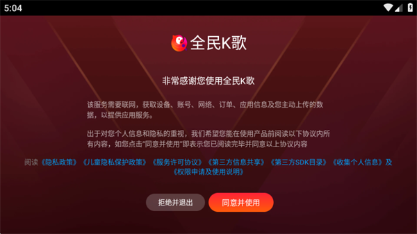 全民k歌t(图3)