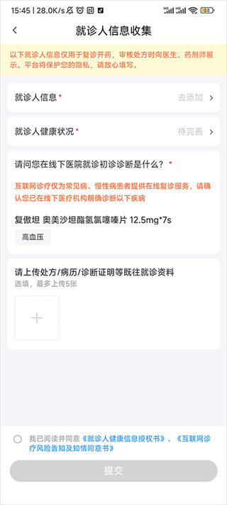 平安好医生app官方下载2025最新版(改名平安健康) 平安好医生app官方下载2026最新版(改名平安健康)(图3)