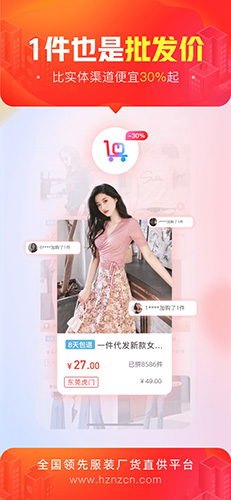 货捕头app