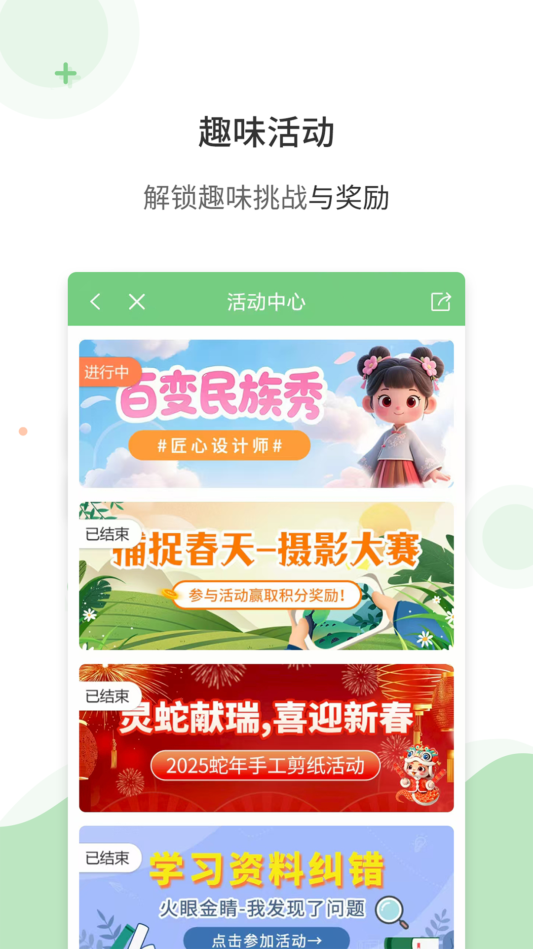 爱点读app免费版小学英语下载