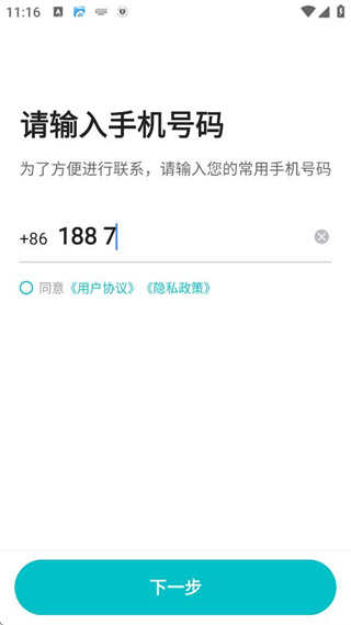 大众出行出租司机端app下载 大众出行出租司机端app下载(图5)