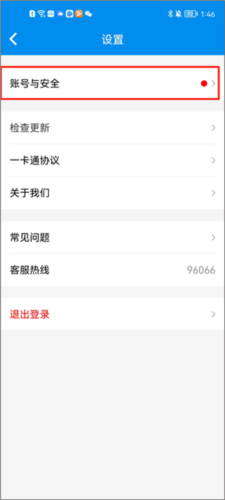 北京一卡通2026版(图2)