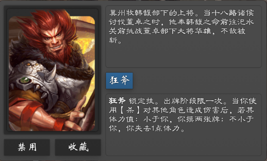 无名杀2026最新版(图18) 无名杀2026最新版(图18)