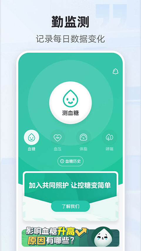 共同照护门诊