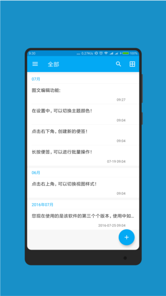 记事本子app(图2) 记事本子app(图2)