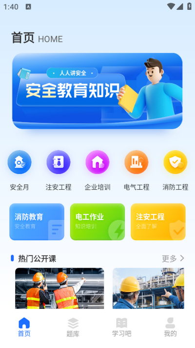 教师圈app官方正版下载