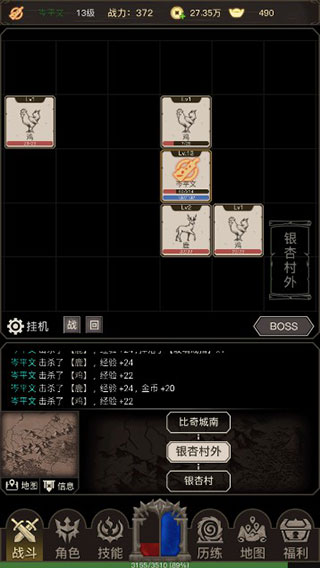 传奇之旅单机版最新版(图1)