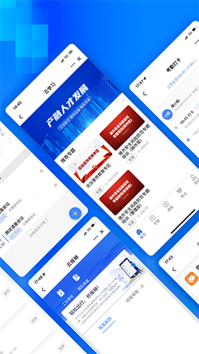 商网办公平台app