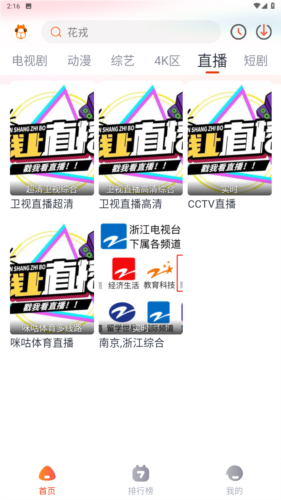 萌米影视最新版本(图4)