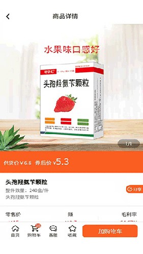 先大拼药药官方版