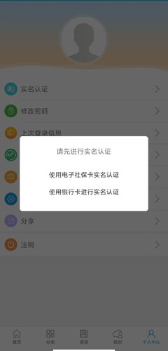 广东人社app(图10) 广东人社app(图10)