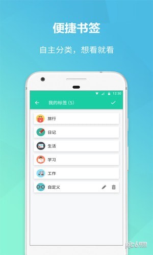 美人记事app