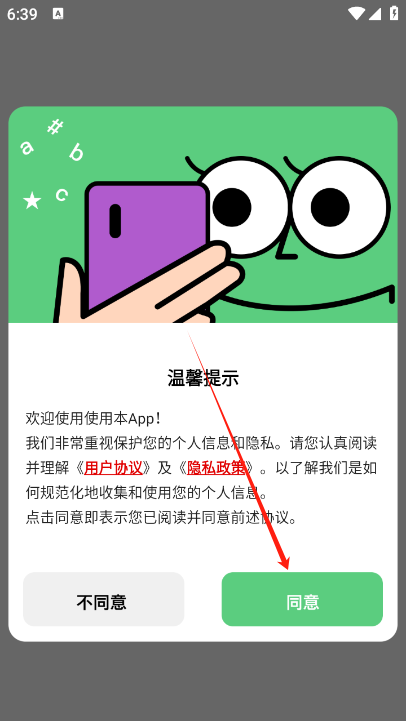 超级应用锁app最新版下载(图1)