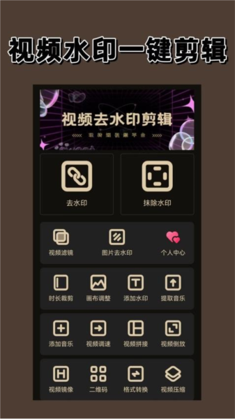 一键水印图片