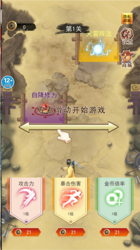 修仙吞噬进化无广告版(图1) 修仙吞噬进化无广告版(图1)