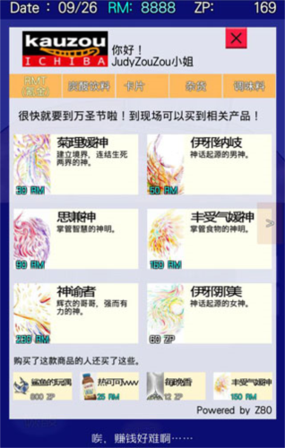 回梦之旅2(图7)