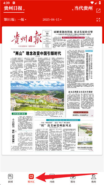 天眼新闻(图4) 天眼新闻(图4)