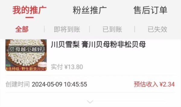省推app 省推app(图7)