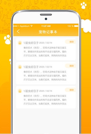 人猫人狗翻译器(图1) 人猫人狗翻译器(图1)
