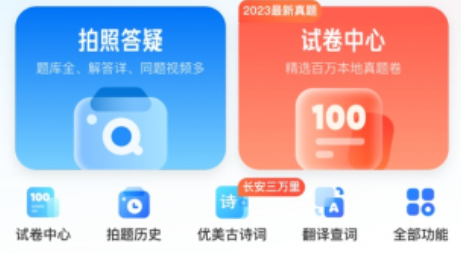 夸克学习官方正版下载 夸克学习官方正版下载