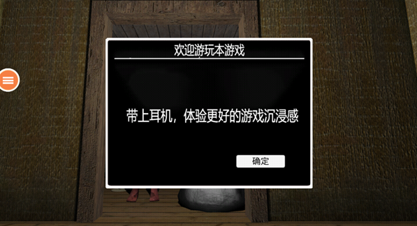 恐怖奶奶屋手游下载 恐怖奶奶屋手游下载