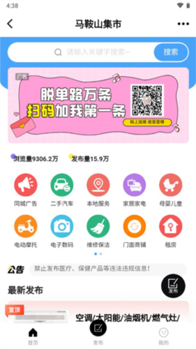 马鞍山OK论坛app(图6)