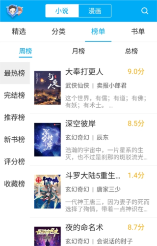 笔趣阁优化版app1
