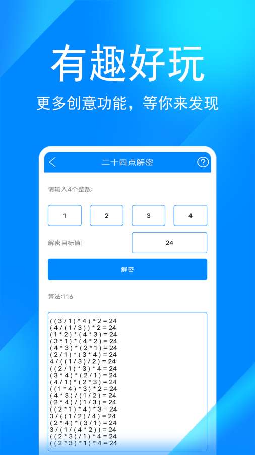 实用工具箱app最新版下载