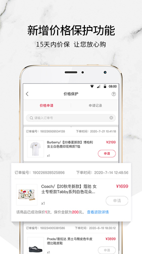 珍品网app