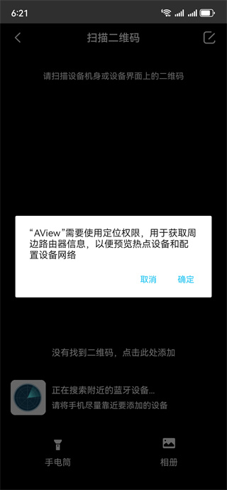 aview摄像头下载 a(图4)