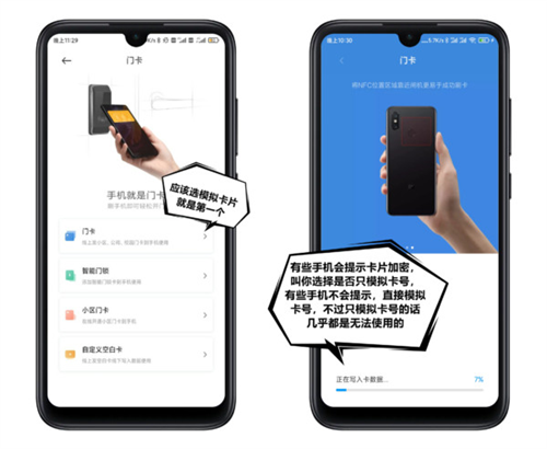 NFCTool安卓版(图5) NFCTool安卓版(图5)