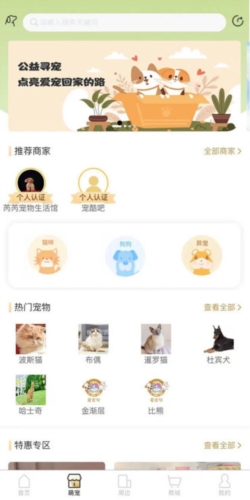 爱宠帮(图4) 爱宠帮(图4)